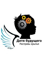 Дитя будущего
